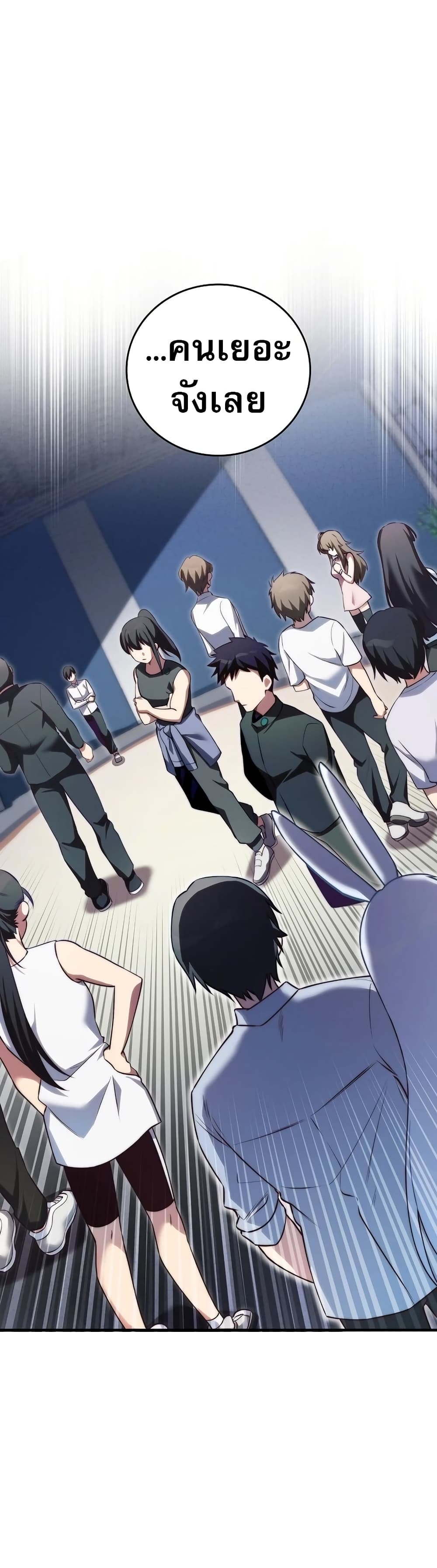 I Became the Childhood Friend of the Middle Boss ฉันกลายเป็นสหายของบอสระดับกลางไปเสียแล้ว ตอนที่ 31 แปลไทย page 4