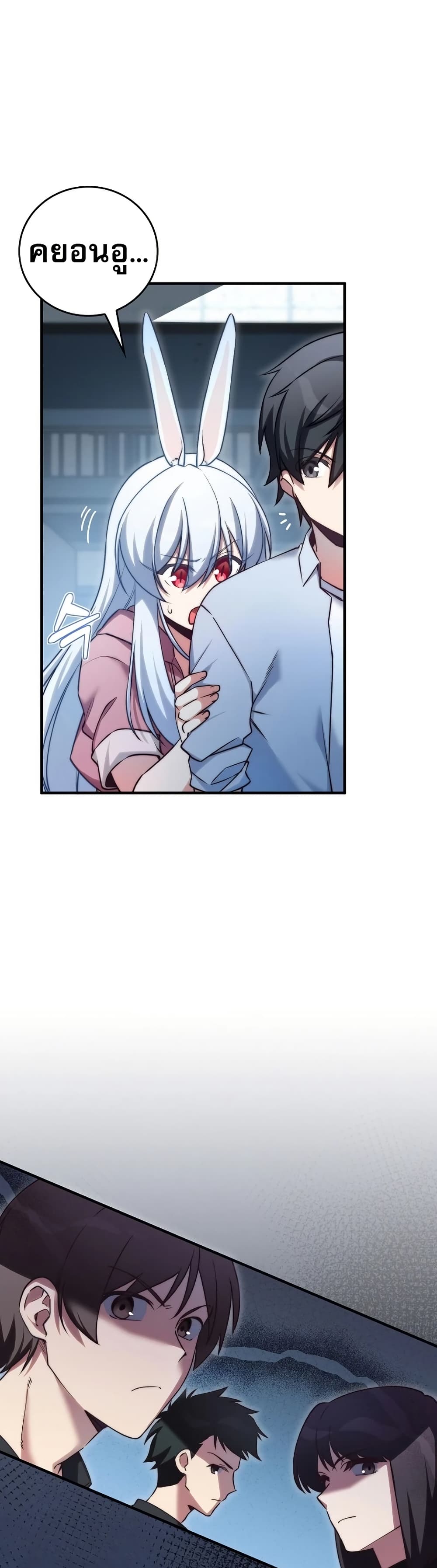 I Became the Childhood Friend of the Middle Boss ฉันกลายเป็นสหายของบอสระดับกลางไปเสียแล้ว ตอนที่ 31 แปลไทย page 5