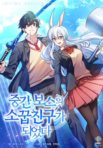 I Became the Childhood Friend of the Middle Boss ฉันกลายเป็นสหายของบอสระดับกลางไปเสียแล้ว I Became the Childhood Friend of the Middle Boss ฉันกลายเป็นสหายของบอสระดับกลางไปเสียแล้ว