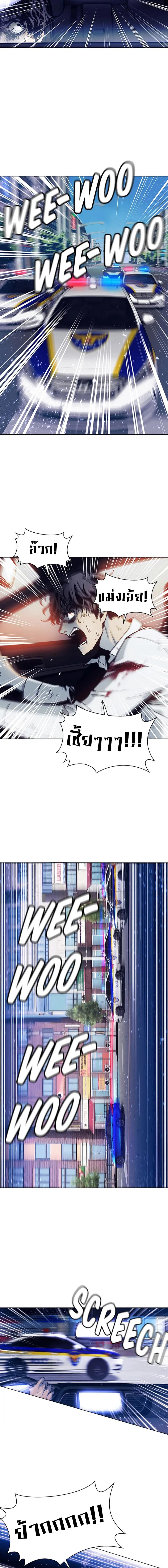 If AI Ruled the World ถ้าAIยึดครองโลก ตอนที่ 2 แปลไทย page 2
