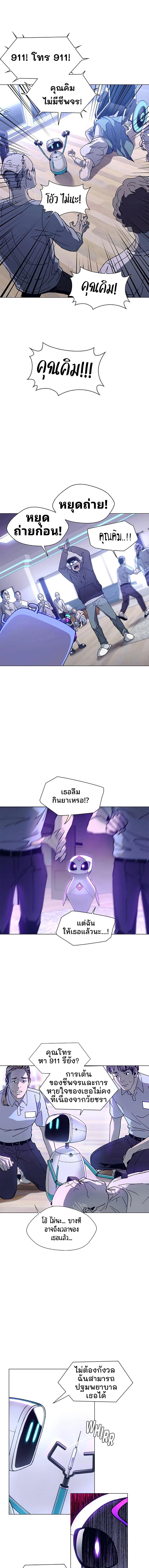 If AI Ruled the World ถ้าAIยึดครองโลก ตอนที่ 4 แปลไทย page 10