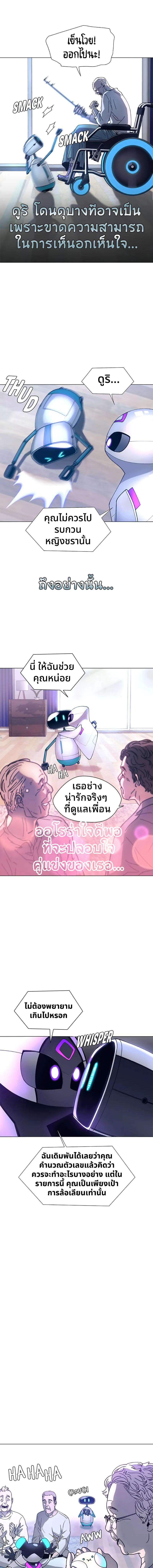 If AI Ruled the World ถ้าAIยึดครองโลก ตอนที่ 4 แปลไทย page 7