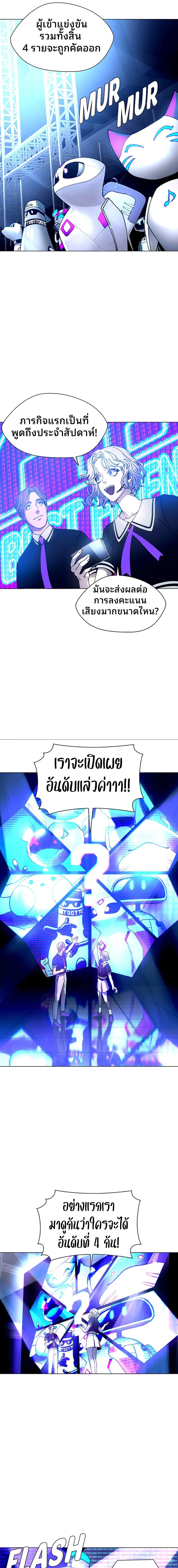 If AI Ruled the World ถ้าAIยึดครองโลก ตอนที่ 5 แปลไทย page 11