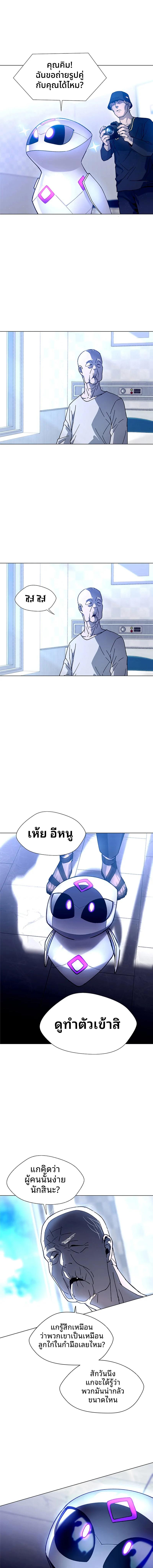 If AI Ruled the World ถ้าAIยึดครองโลก ตอนที่ 5 แปลไทย page 7