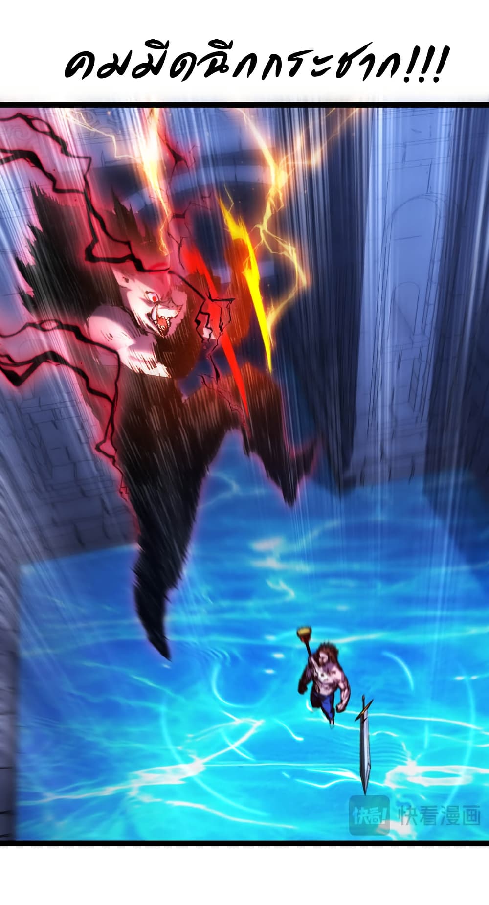 Moon Slayer (I’m The Boss in Magic Moon) ตอนที่ 59 แปลไทย page 11