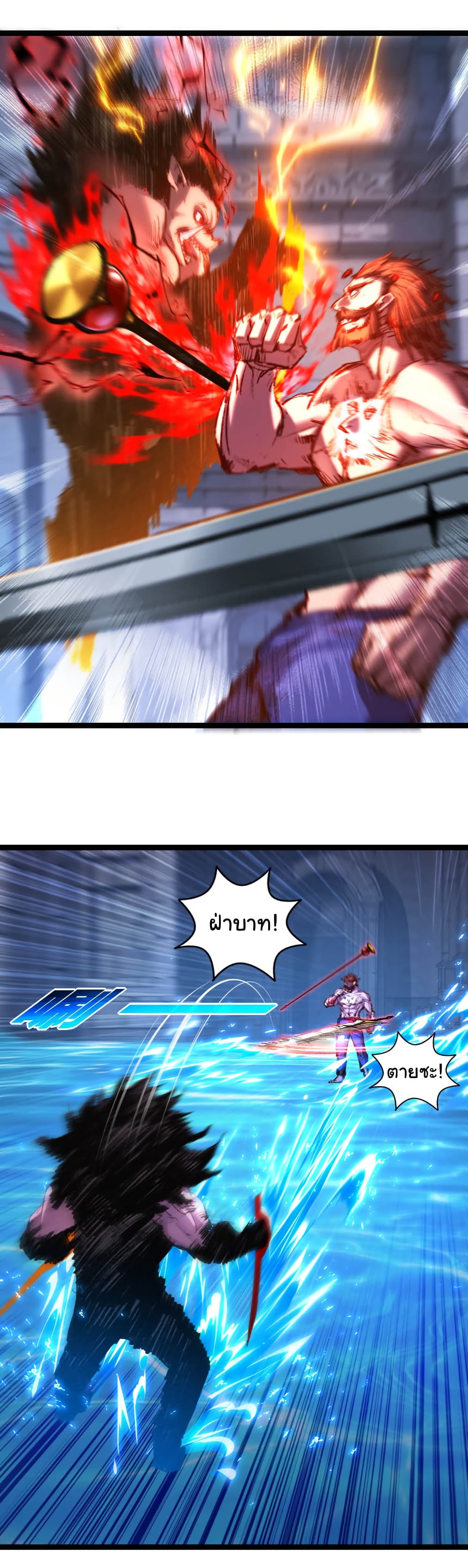 Moon Slayer (I’m The Boss in Magic Moon) ตอนที่ 59 แปลไทย page 12