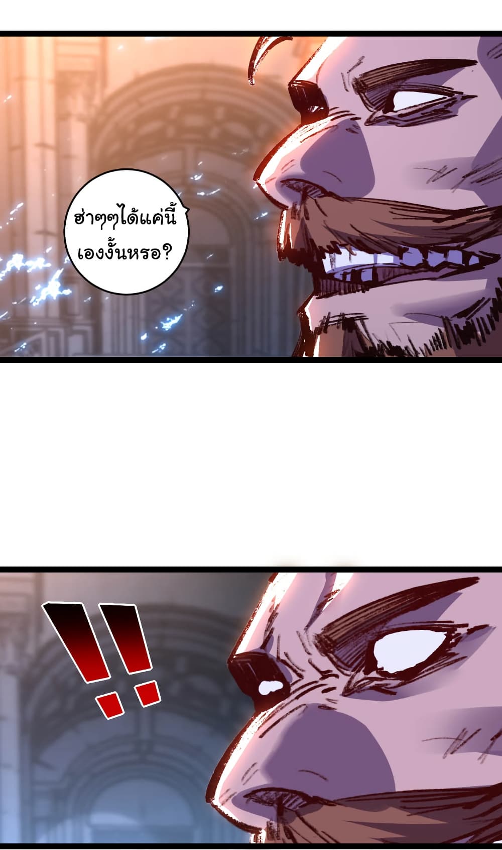 Moon Slayer (I’m The Boss in Magic Moon) ตอนที่ 59 แปลไทย page 21