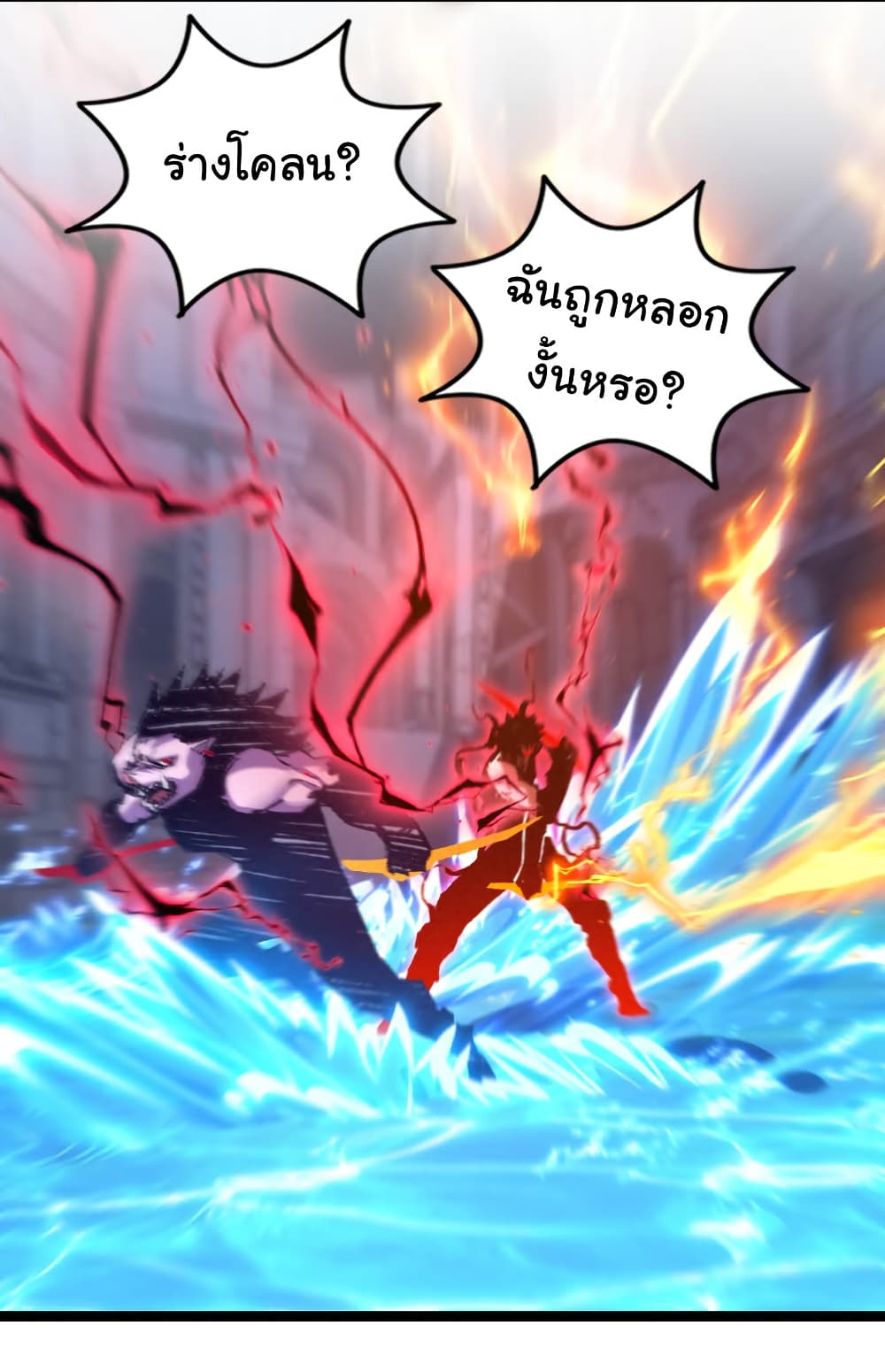 Moon Slayer (I’m The Boss in Magic Moon) ตอนที่ 59 แปลไทย page 22