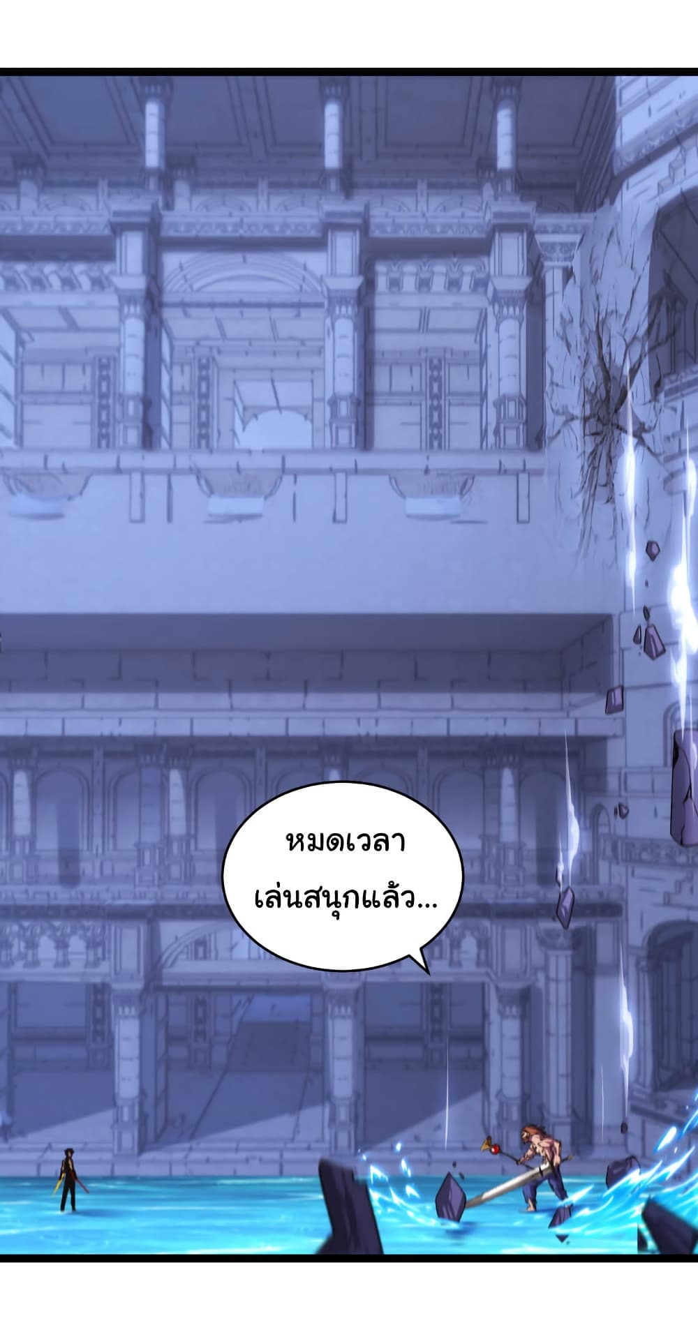Moon Slayer (I’m The Boss in Magic Moon) ตอนที่ 59 แปลไทย page 28