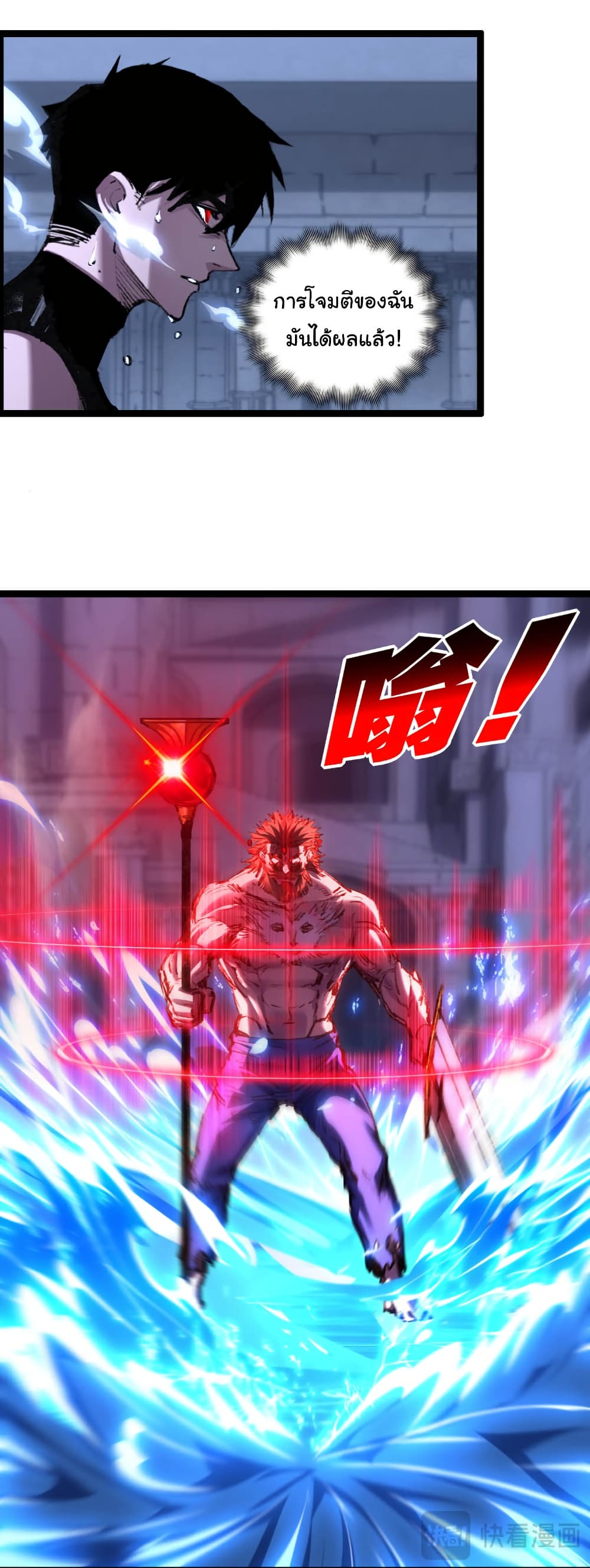 Moon Slayer (I’m The Boss in Magic Moon) ตอนที่ 59 แปลไทย page 29