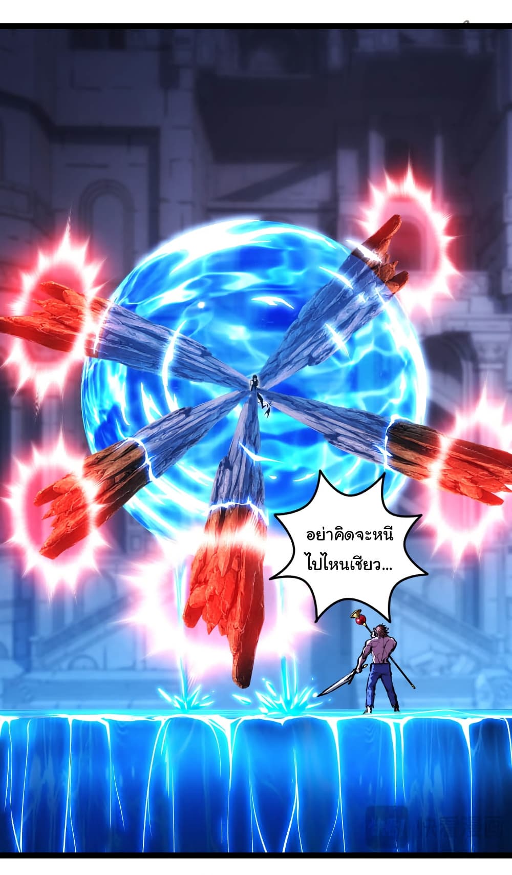 Moon Slayer (I’m The Boss in Magic Moon) ตอนที่ 59 แปลไทย page 34