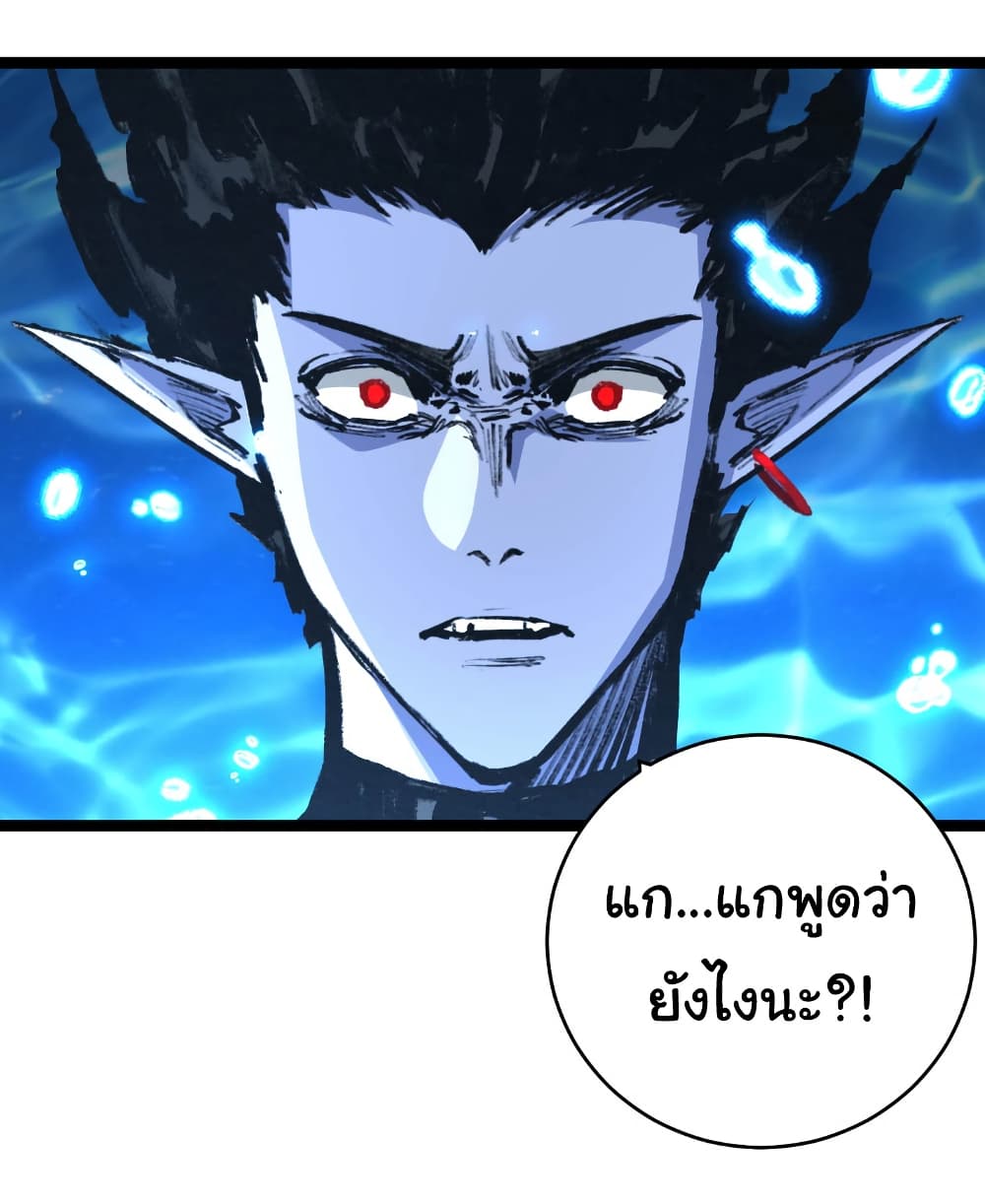 Moon Slayer (I’m The Boss in Magic Moon) ตอนที่ 59 แปลไทย page 36