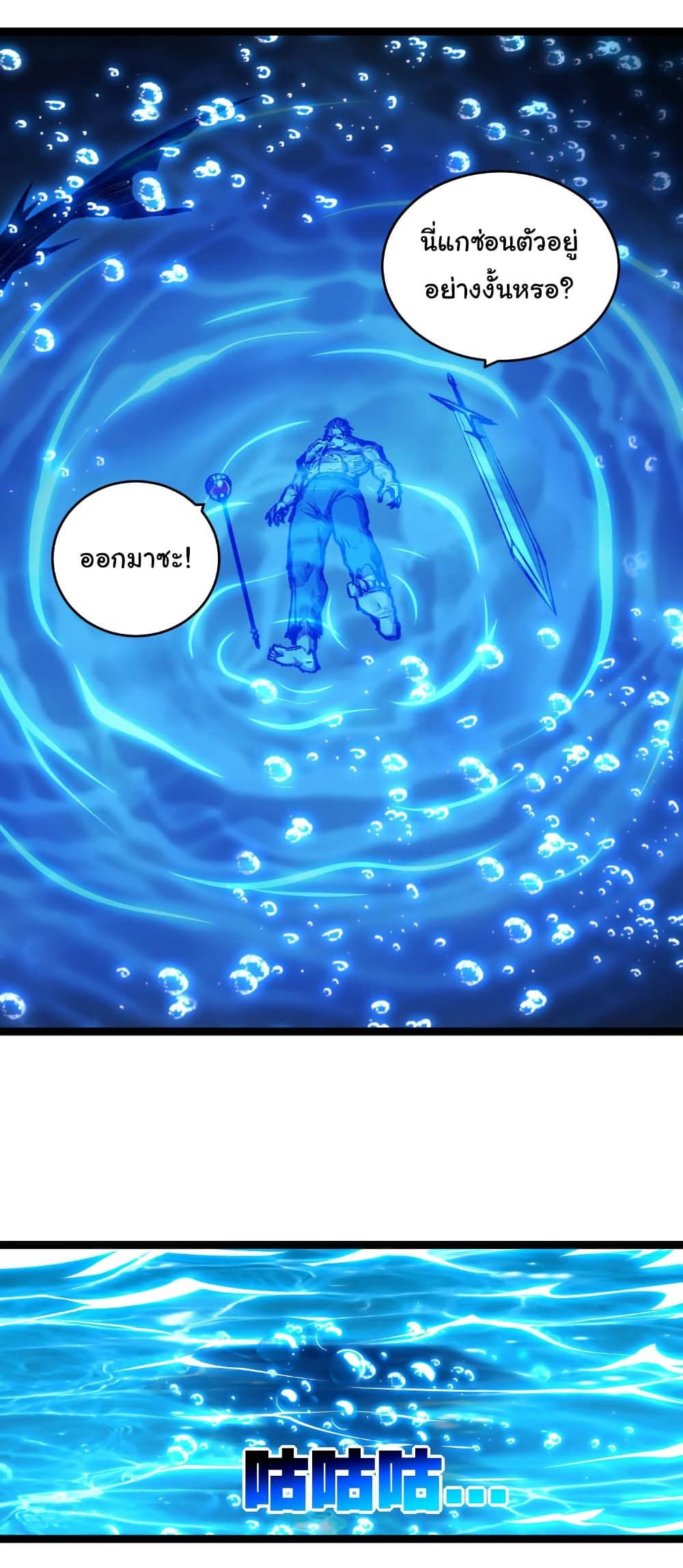 Moon Slayer (I’m The Boss in Magic Moon) ตอนที่ 59 แปลไทย page 4