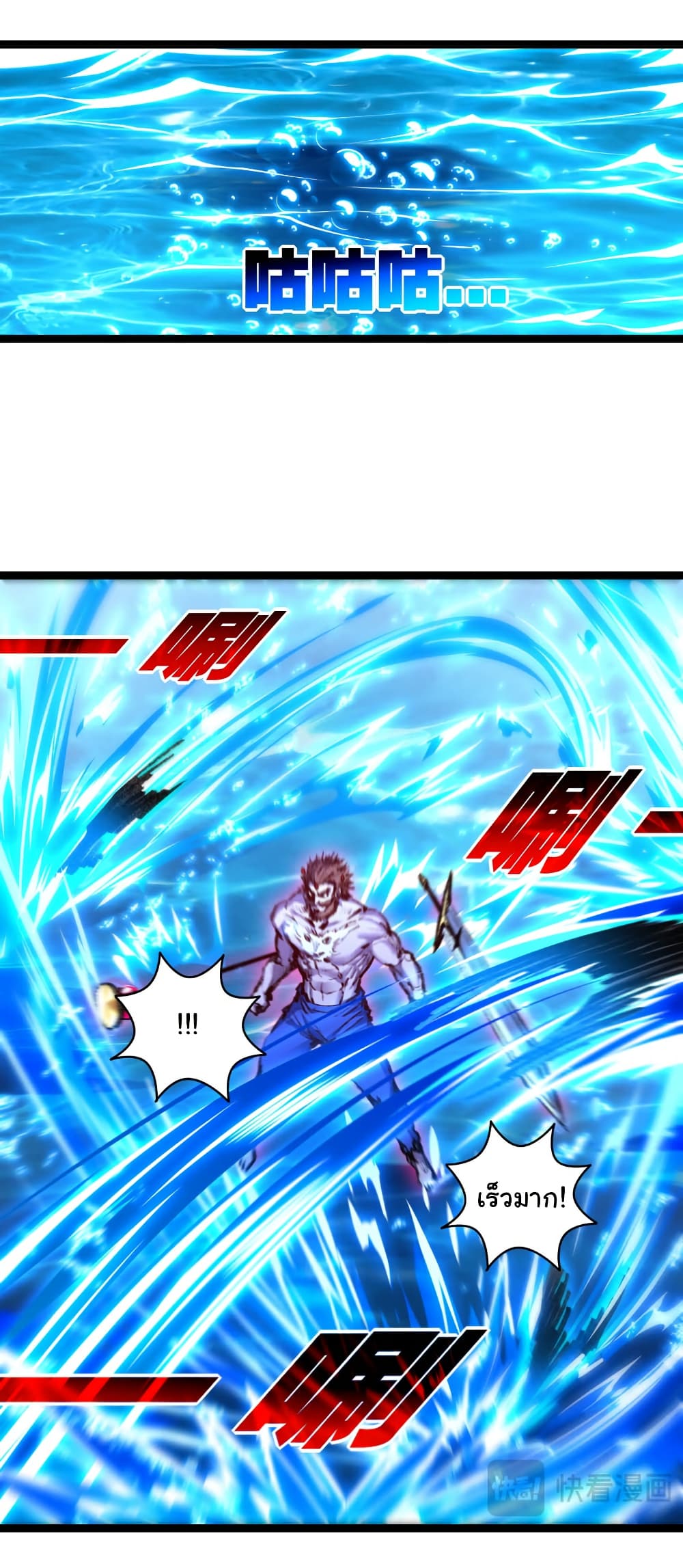 Moon Slayer (I’m The Boss in Magic Moon) ตอนที่ 59 แปลไทย page 5