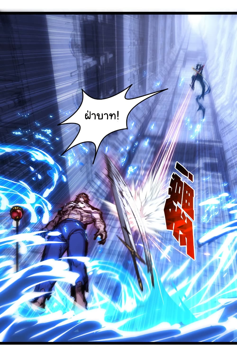 Moon Slayer (I’m The Boss in Magic Moon) ตอนที่ 59 แปลไทย page 8