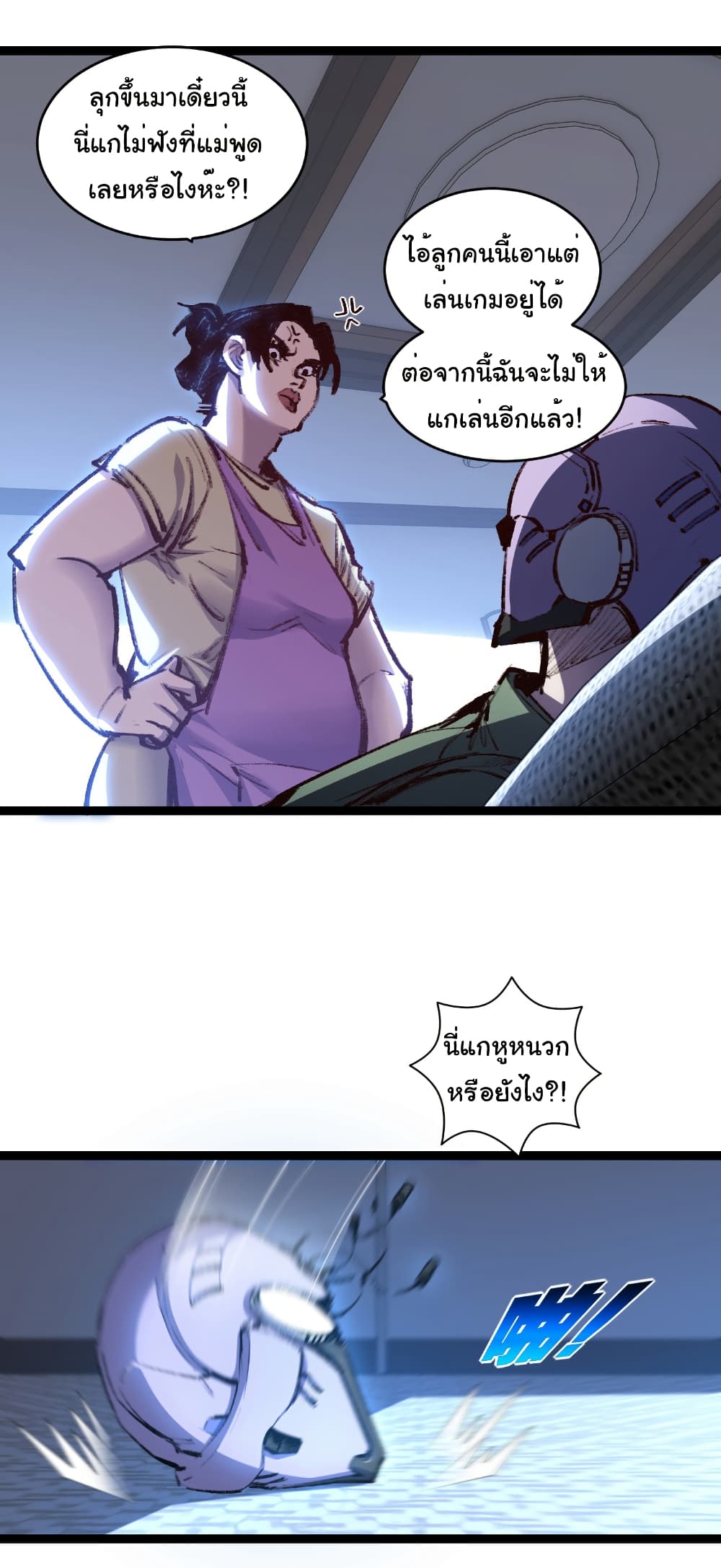 Moon Slayer (I’m The Boss in Magic Moon) ตอนที่ 65 แปลไทย page 11