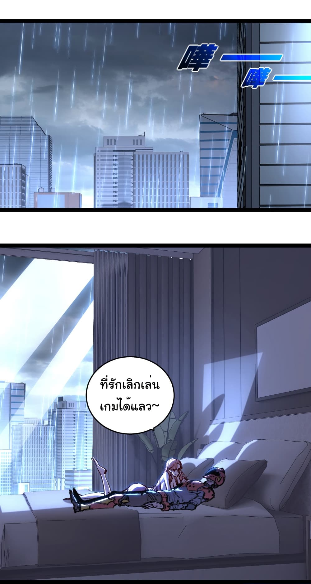 Moon Slayer (I’m The Boss in Magic Moon) ตอนที่ 65 แปลไทย page 13