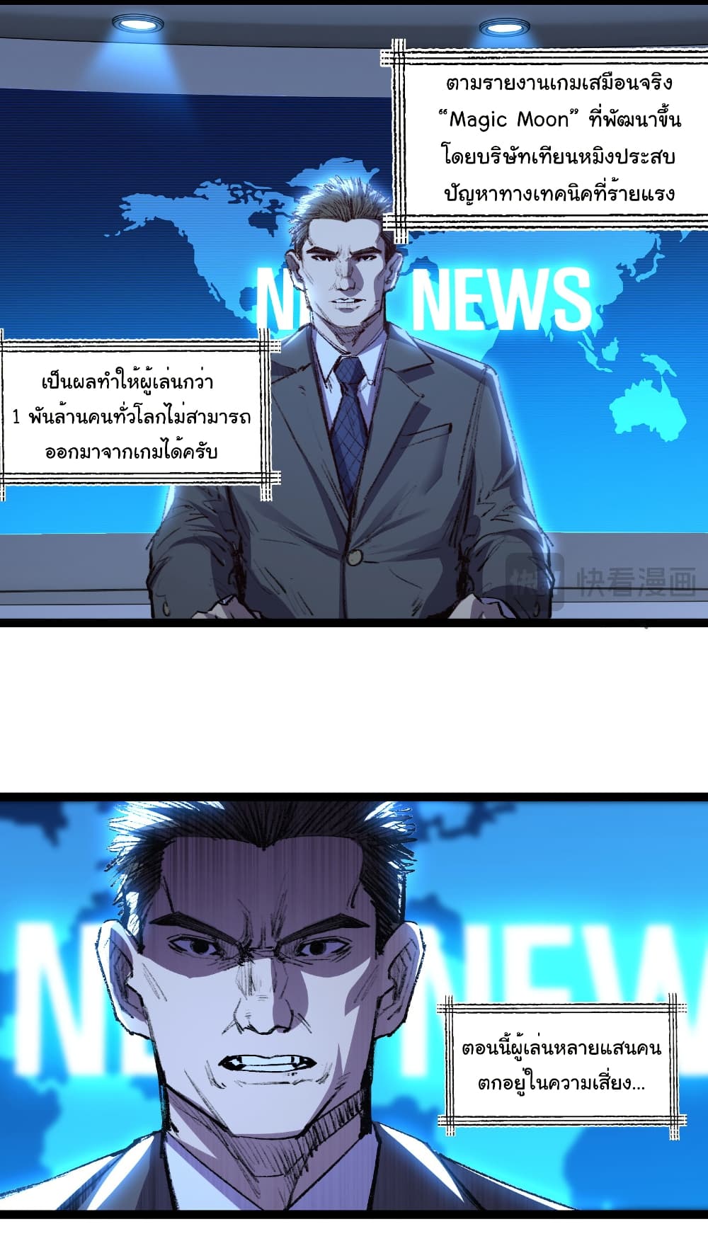 Moon Slayer (I’m The Boss in Magic Moon) ตอนที่ 65 แปลไทย page 15