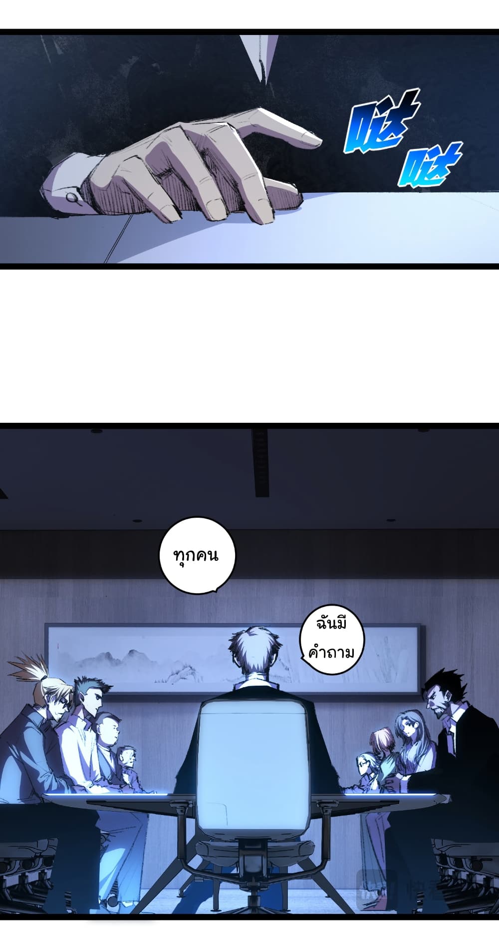 Moon Slayer (I’m The Boss in Magic Moon) ตอนที่ 65 แปลไทย page 21