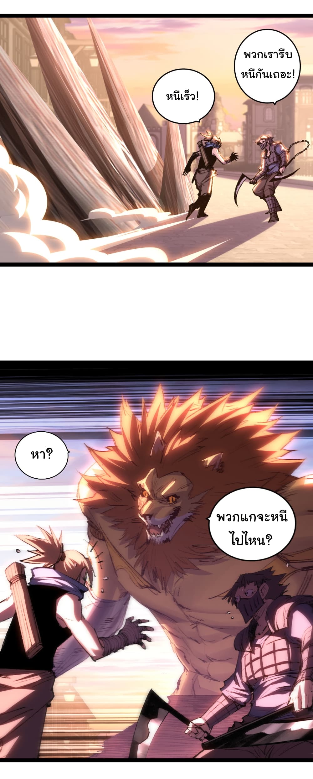 Moon Slayer (I’m The Boss in Magic Moon) ตอนที่ 65 แปลไทย page 3