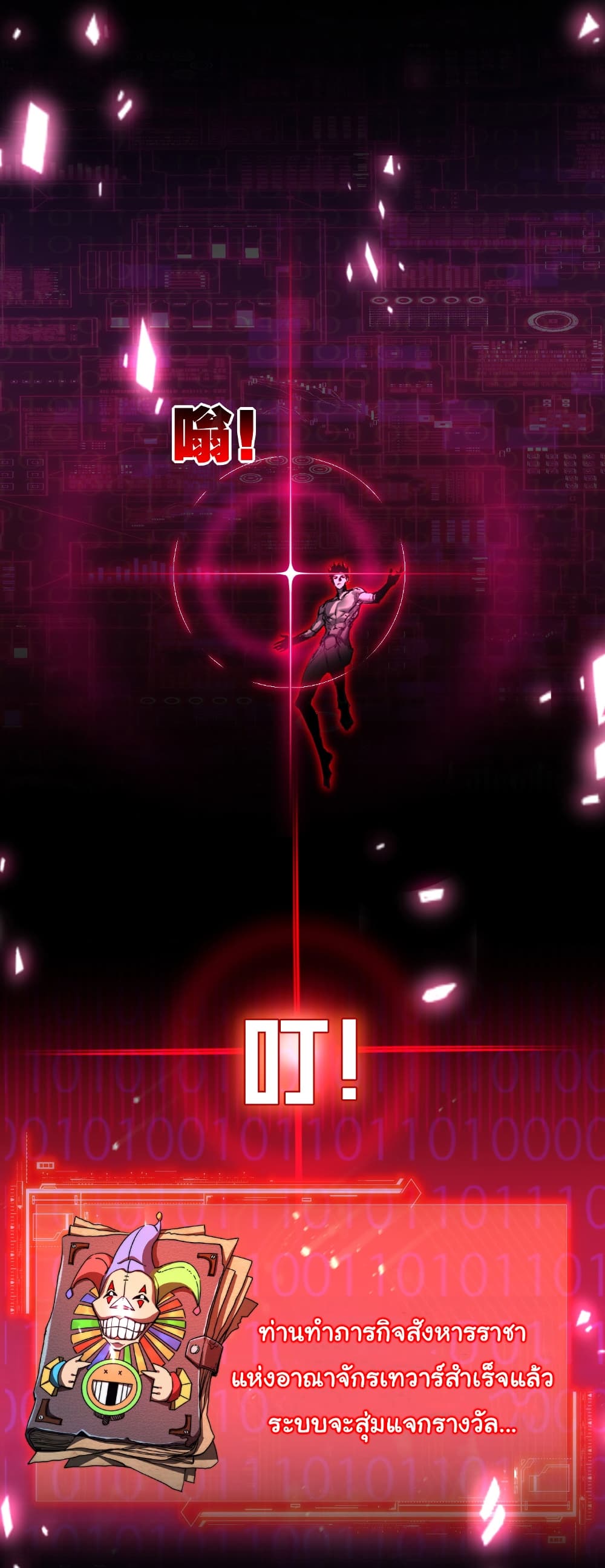Moon Slayer (I’m The Boss in Magic Moon) ตอนที่ 66 แปลไทย page 10