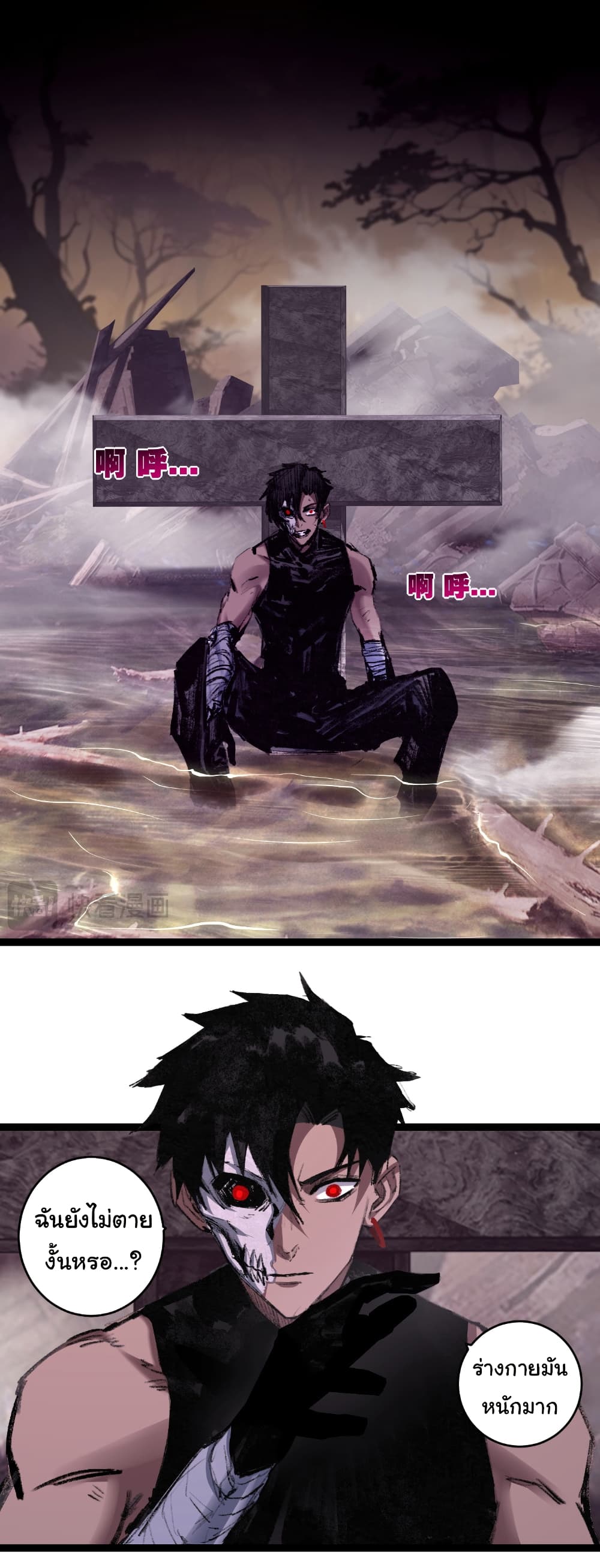 Moon Slayer (I’m The Boss in Magic Moon) ตอนที่ 66 แปลไทย page 12