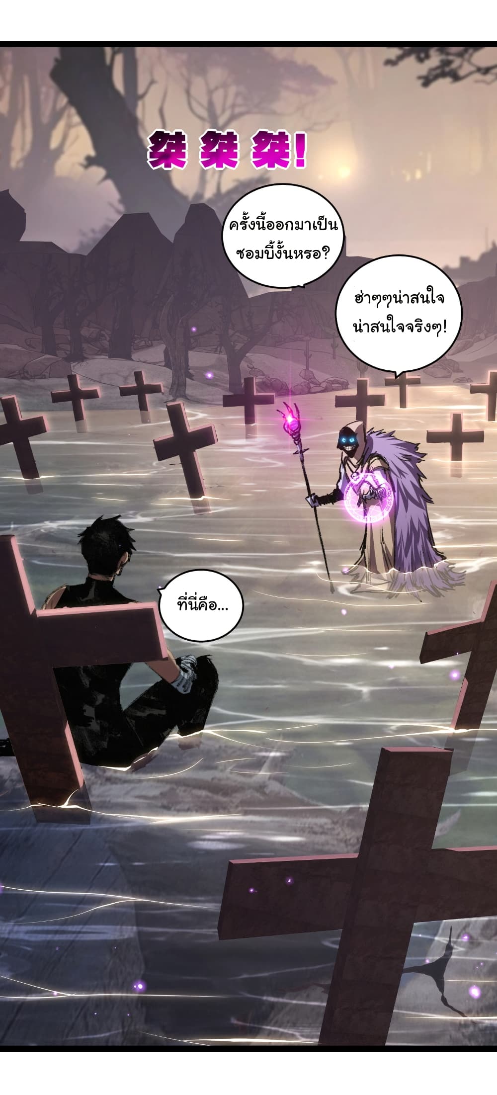Moon Slayer (I’m The Boss in Magic Moon) ตอนที่ 66 แปลไทย page 13