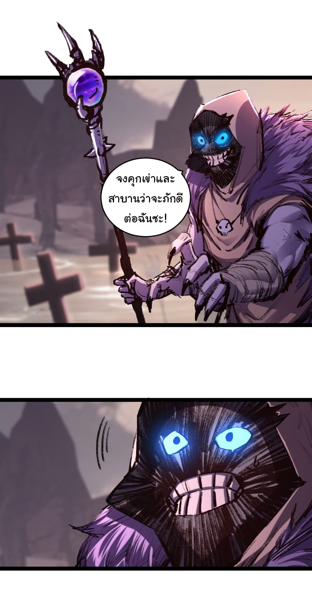 Moon Slayer (I’m The Boss in Magic Moon) ตอนที่ 66 แปลไทย page 14