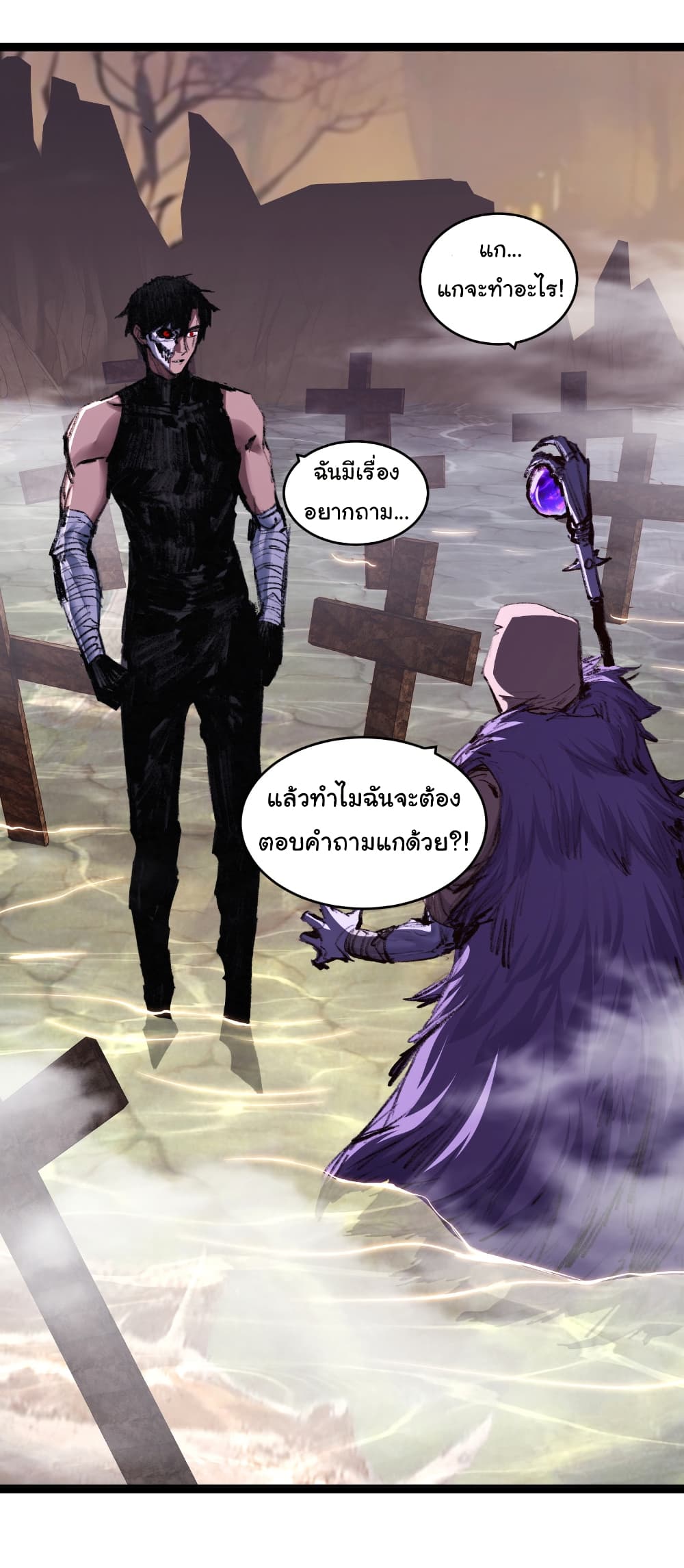 Moon Slayer (I’m The Boss in Magic Moon) ตอนที่ 66 แปลไทย page 15