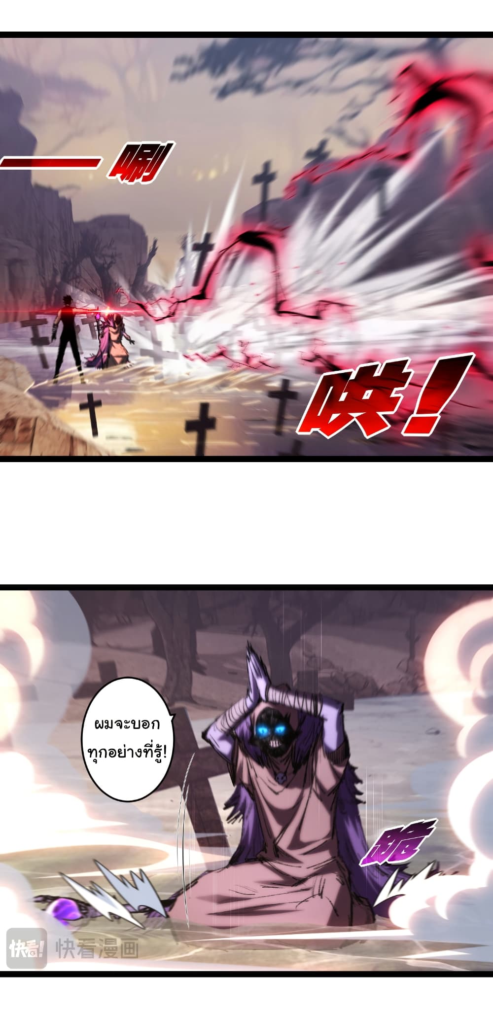 Moon Slayer (I’m The Boss in Magic Moon) ตอนที่ 66 แปลไทย page 16