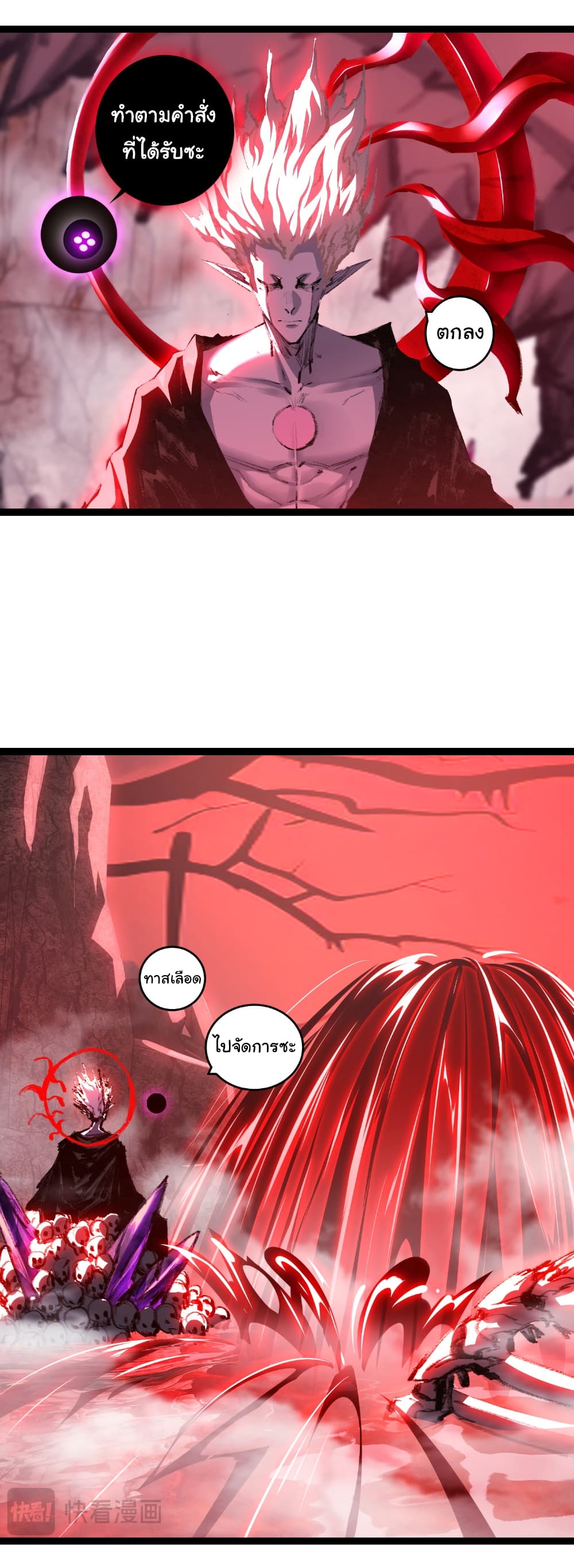 Moon Slayer (I’m The Boss in Magic Moon) ตอนที่ 66 แปลไทย page 20