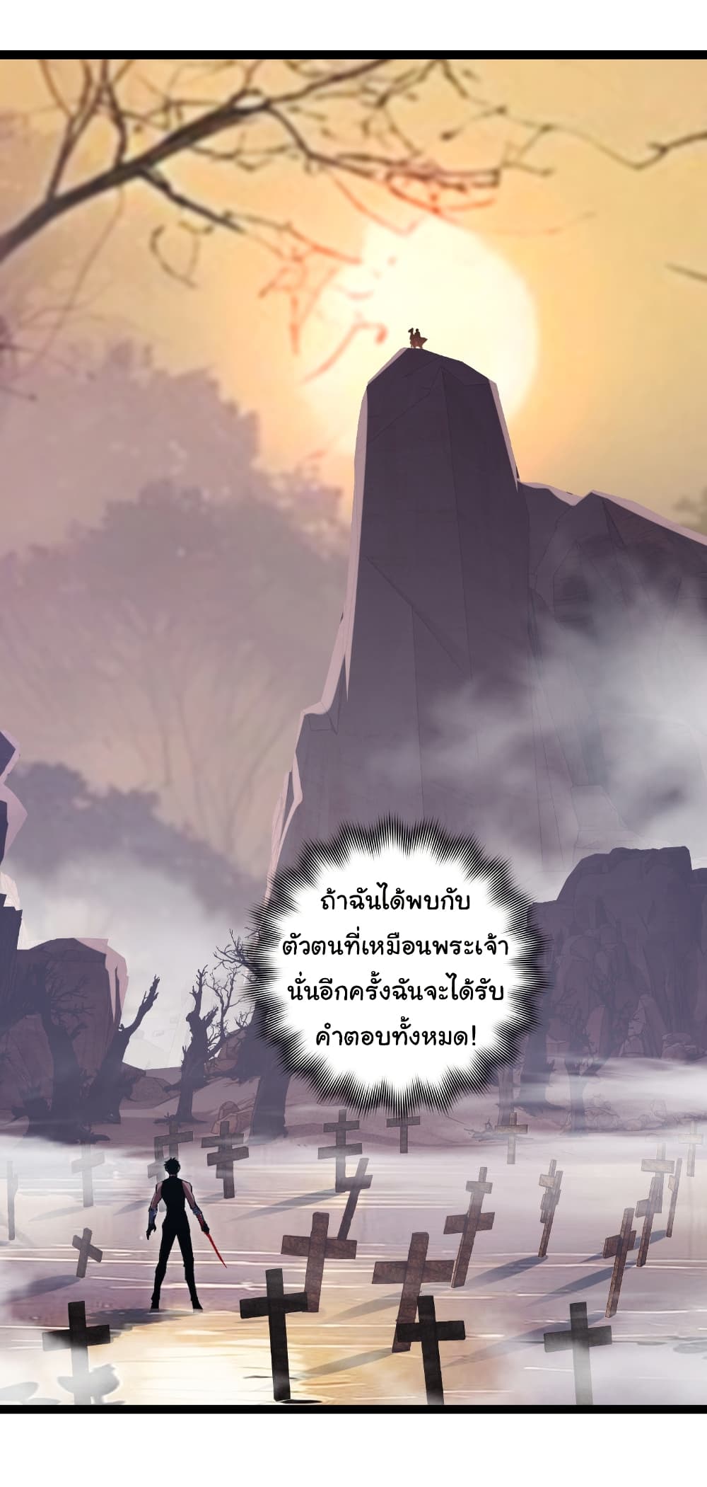 Moon Slayer (I’m The Boss in Magic Moon) ตอนที่ 66 แปลไทย page 24