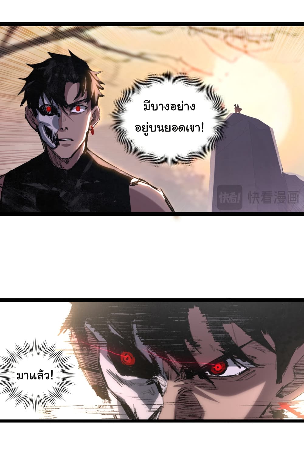 Moon Slayer (I’m The Boss in Magic Moon) ตอนที่ 66 แปลไทย page 25