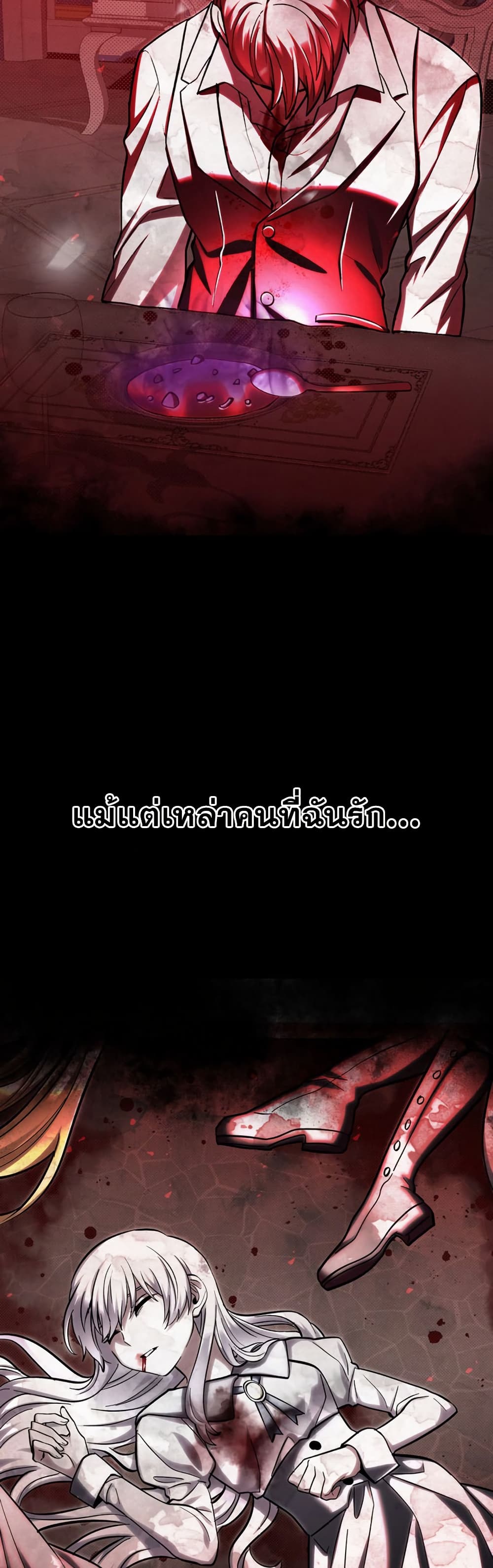 I’m a Hero, but the Heroines Are Trying to Kill Me ตอนที่ 1 แปลไทย page 9