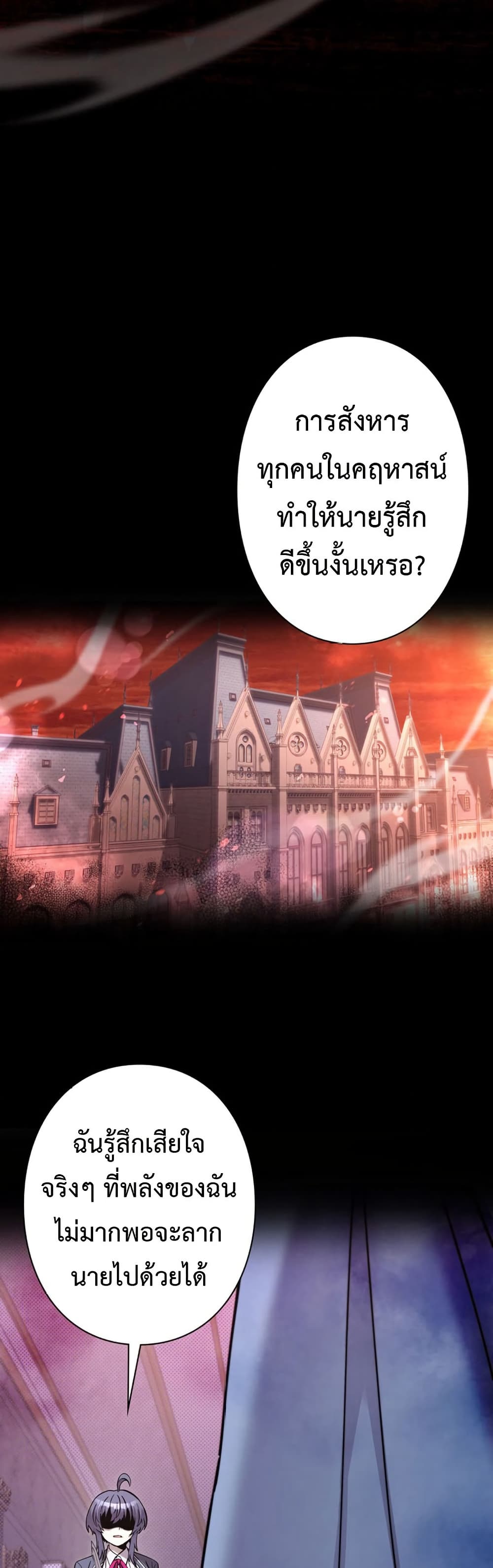 I’m a Hero, but the Heroines Are Trying to Kill Me ตอนที่ 1 แปลไทย page 11