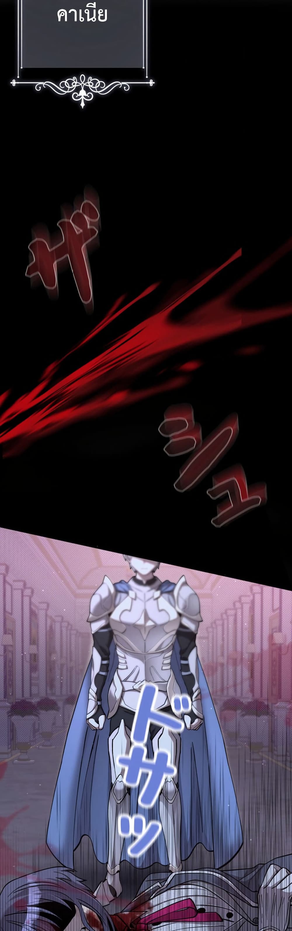 I’m a Hero, but the Heroines Are Trying to Kill Me ตอนที่ 1 แปลไทย page 13