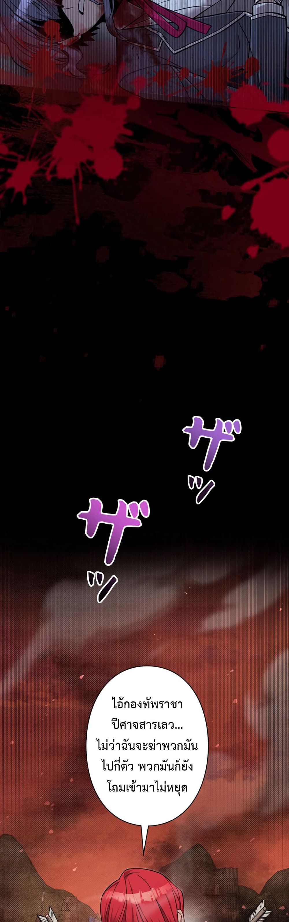 I’m a Hero, but the Heroines Are Trying to Kill Me ตอนที่ 1 แปลไทย page 14