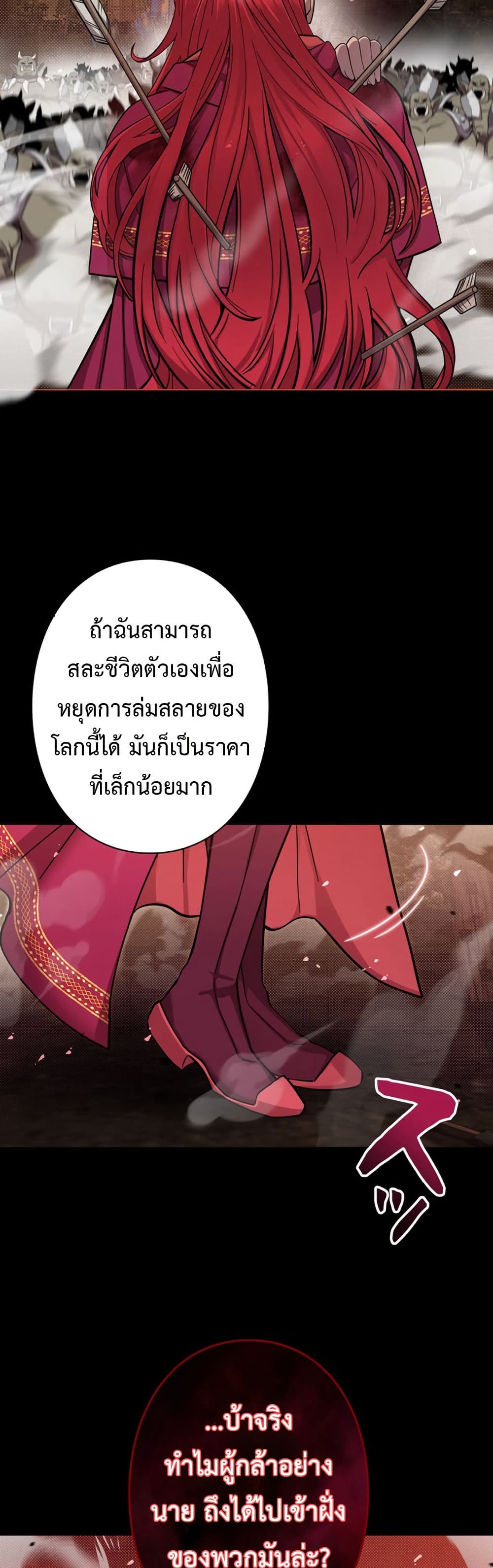 I’m a Hero, but the Heroines Are Trying to Kill Me ตอนที่ 1 แปลไทย page 15