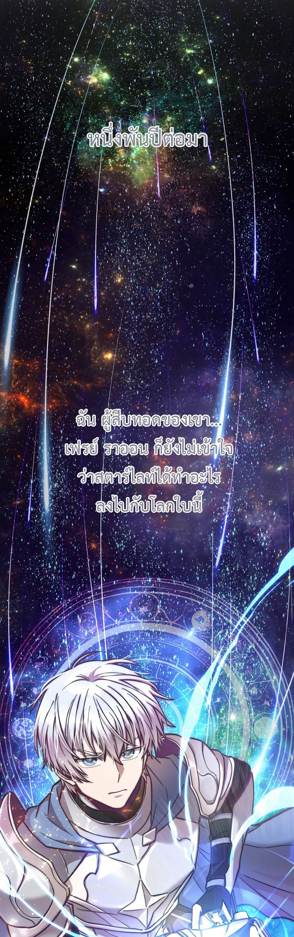 I’m a Hero, but the Heroines Are Trying to Kill Me ตอนที่ 1 แปลไทย page 1