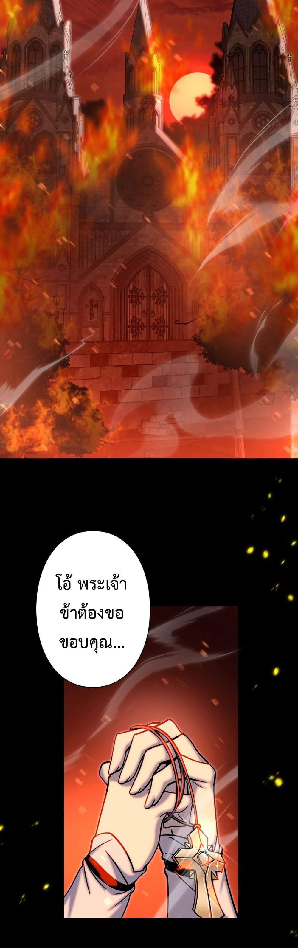 I’m a Hero, but the Heroines Are Trying to Kill Me ตอนที่ 1 แปลไทย page 24