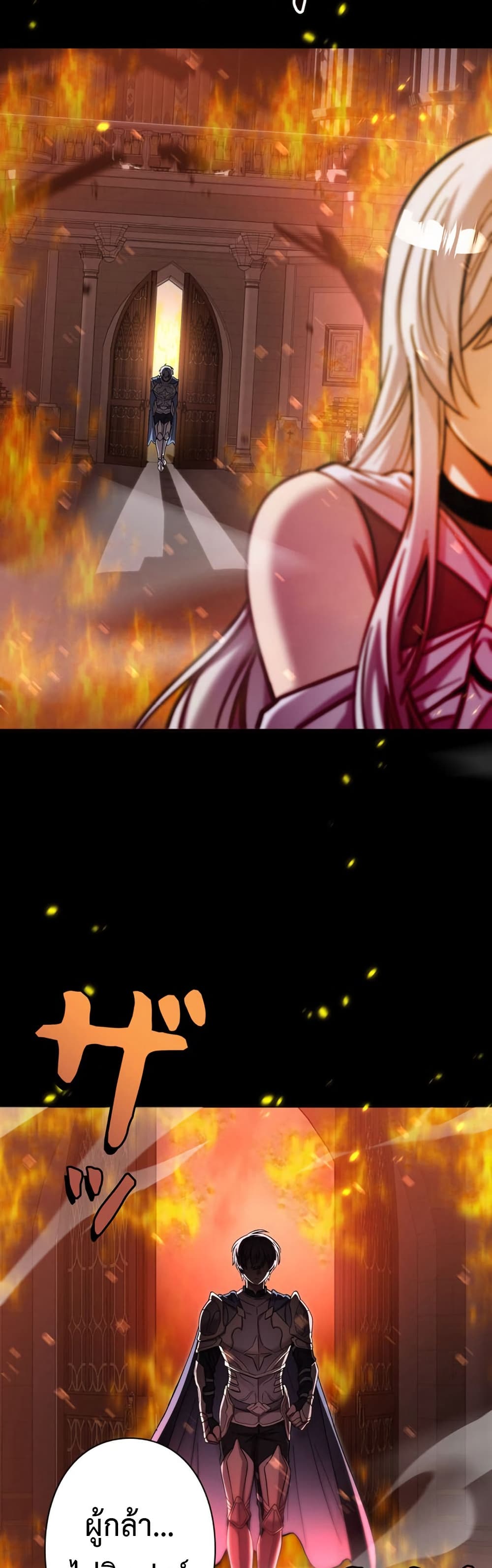 I’m a Hero, but the Heroines Are Trying to Kill Me ตอนที่ 1 แปลไทย page 26