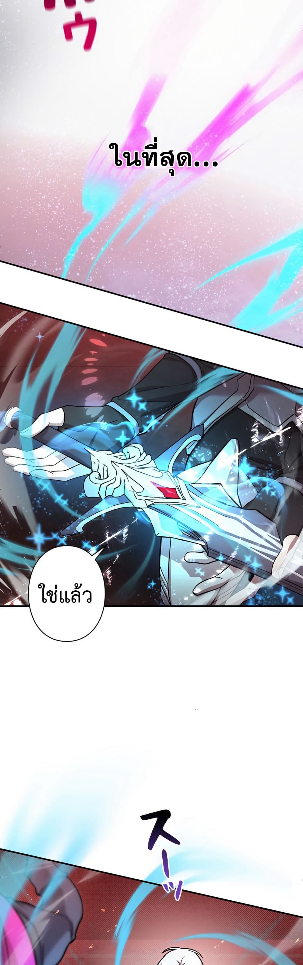 I’m a Hero, but the Heroines Are Trying to Kill Me ตอนที่ 1 แปลไทย page 35