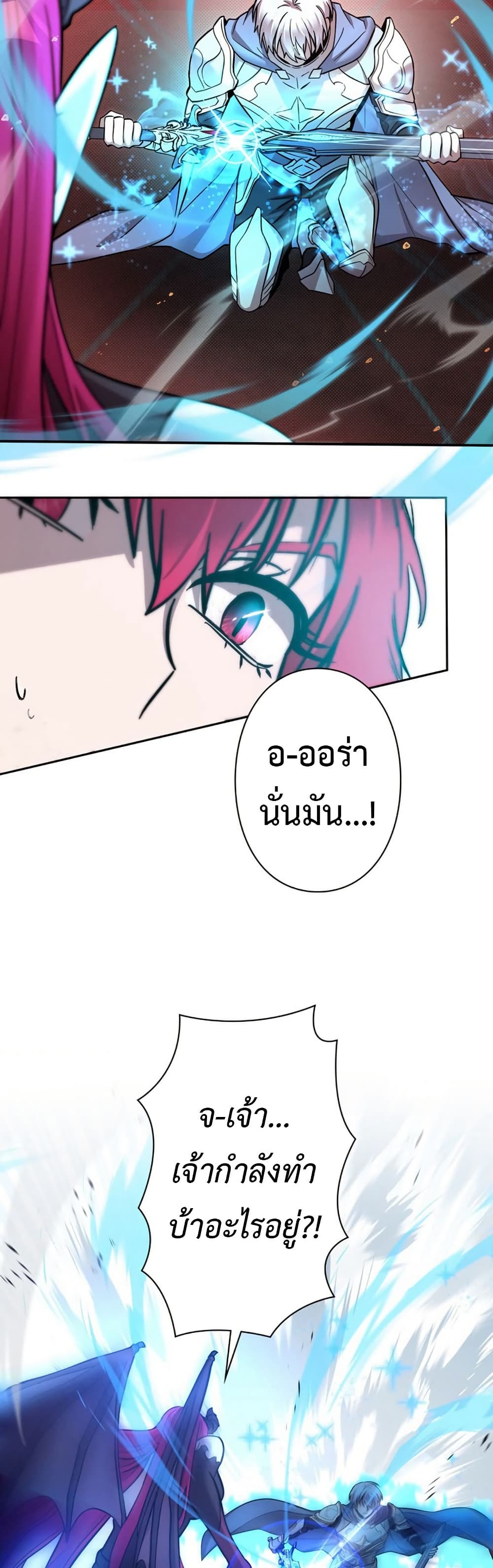 I’m a Hero, but the Heroines Are Trying to Kill Me ตอนที่ 1 แปลไทย page 36