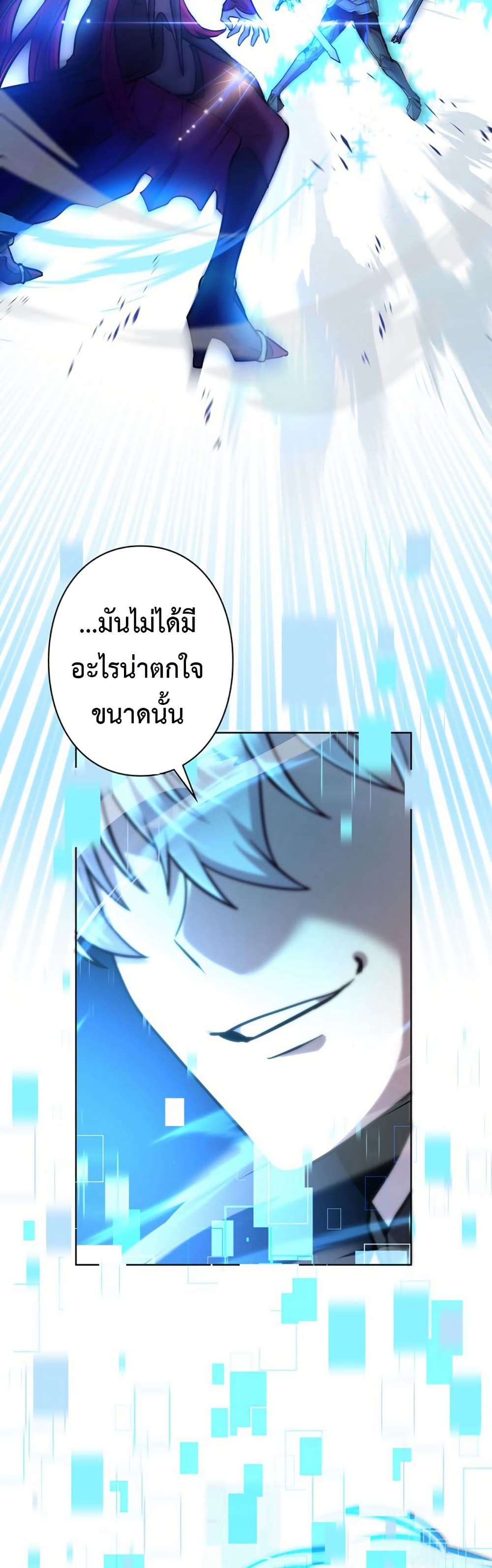 I’m a Hero, but the Heroines Are Trying to Kill Me ตอนที่ 1 แปลไทย page 37