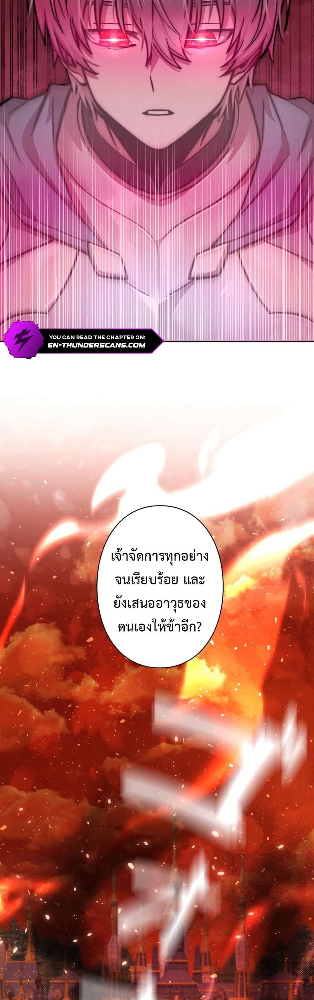 I’m a Hero, but the Heroines Are Trying to Kill Me ตอนที่ 1 แปลไทย page 3