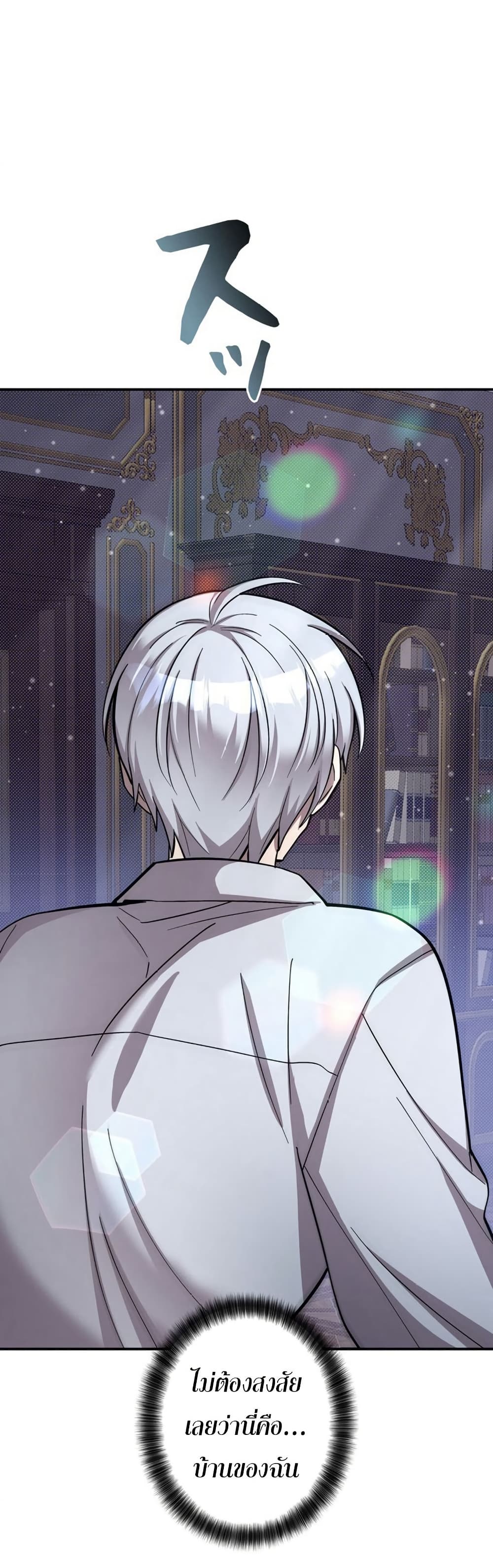 I’m a Hero, but the Heroines Are Trying to Kill Me ตอนที่ 1 แปลไทย page 42