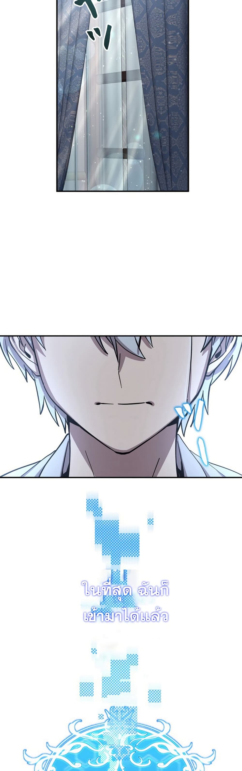 I’m a Hero, but the Heroines Are Trying to Kill Me ตอนที่ 1 แปลไทย page 46