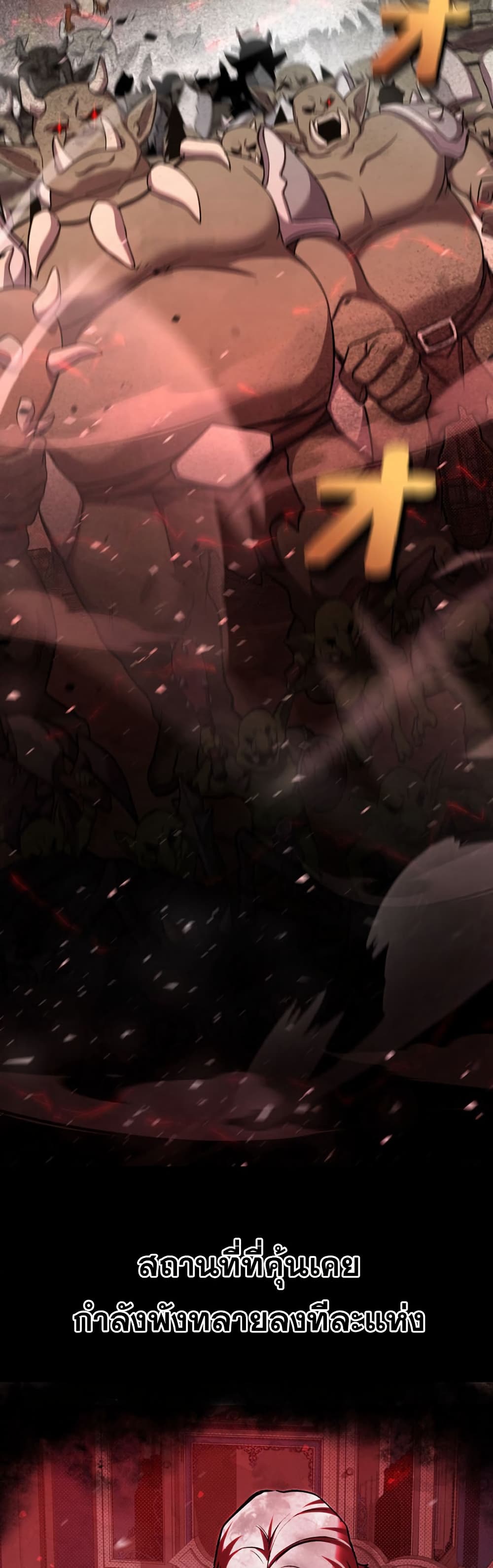 I’m a Hero, but the Heroines Are Trying to Kill Me ตอนที่ 1 แปลไทย page 8