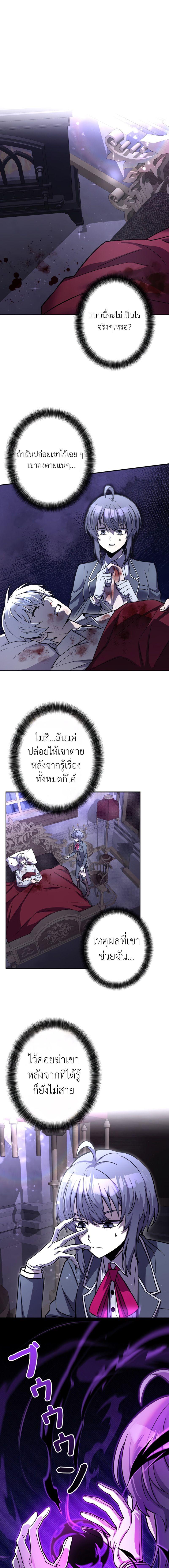 I’m a Hero, but the Heroines Are Trying to Kill Me  ตอนที่ 11 แปลไทย page 0
