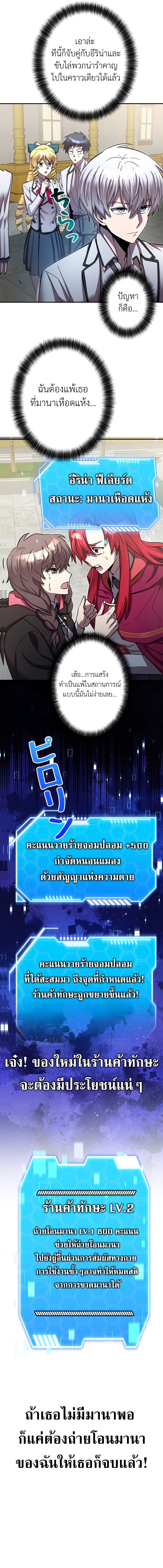 I’m a Hero, but the Heroines Are Trying to Kill Me  ตอนที่ 12 แปลไทย page 11